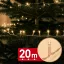 Fényfüzér - 20 m - melegfehér - 400 LED - 220-240V - 6W - átlátszó kábel